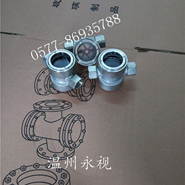 中心式水流指示器，中心式擋板視鏡，中心式浮球視鏡